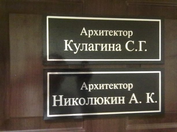 Образцы вывесок для офиса. Бюро наружной рекламы Вывески.ру